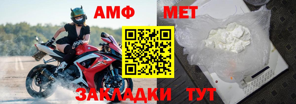 Амфетамин 98%  Вход с VPN  Белореченск 