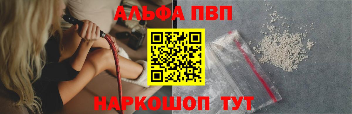 цены наркотик  Вход с VPN  Белореченск  Alfa_PVP Соль  Альфа ПВП СК  А ПВП 