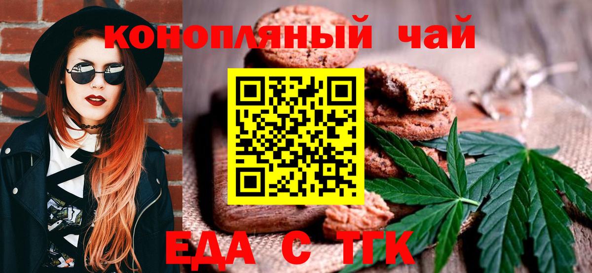 Cannafood конопля  Вход с VPN  Белореченск 