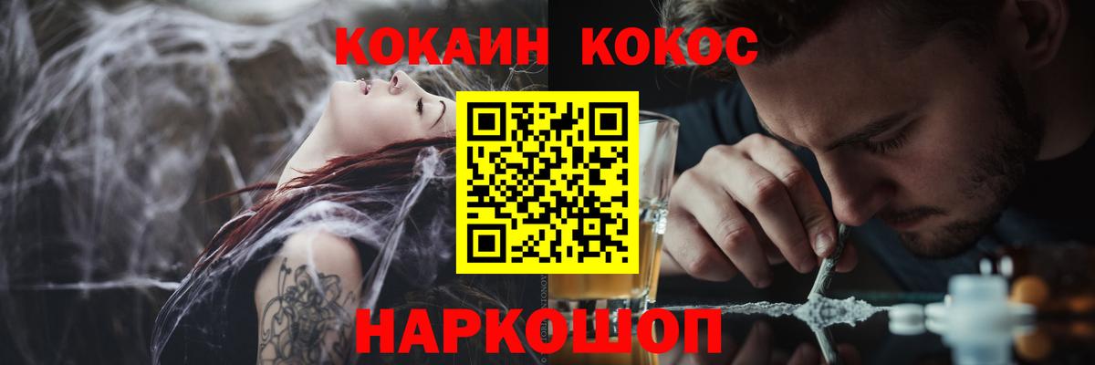 что такое наркотик  Вход с VPN  Белореченск  КОКАИН 98%  Кокаин 