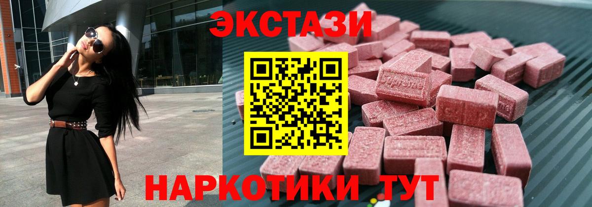 Экстази Punisher  Ecstasy 250 мг  Белореченск  Вход с VPN 