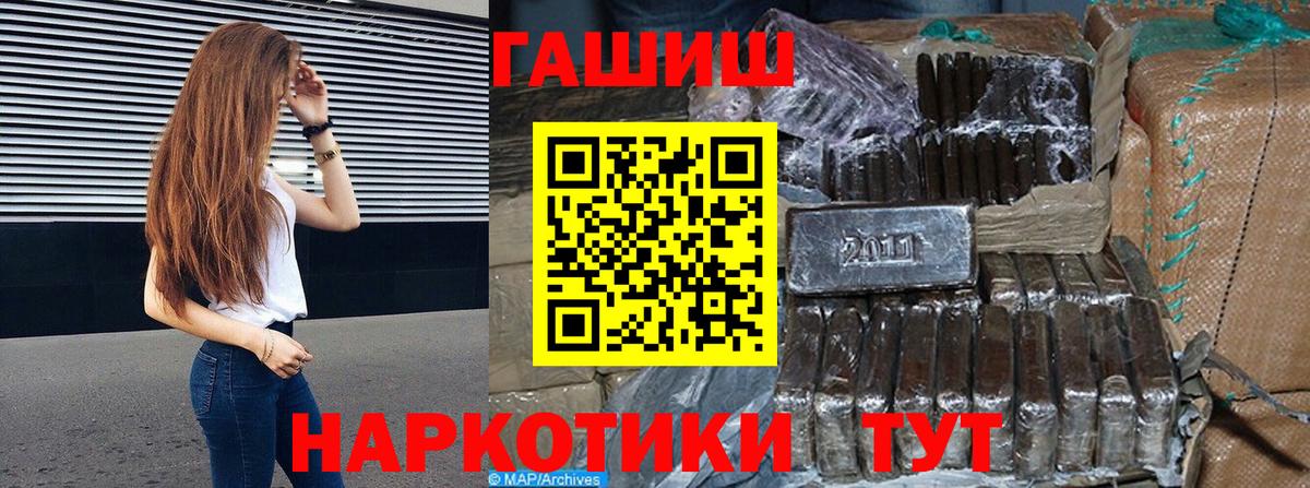 Гашиш убойный Белореченск