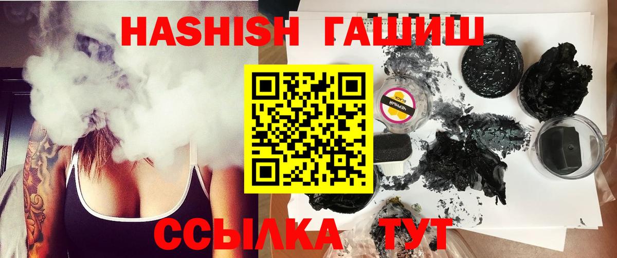 Белореченск  Гашиш  Вход с VPN  Гашиш Premium  Гашиш гарик 