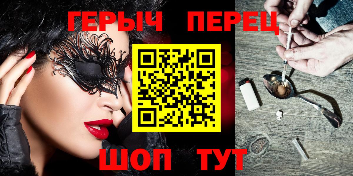 Белореченск  Героин VHQ  Вход с VPN 