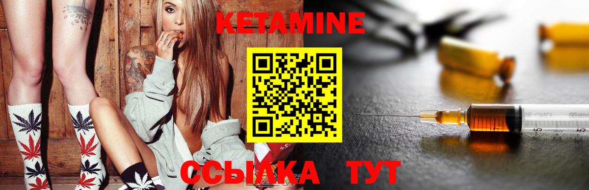 Белореченск  Кетамин ketamine  Вход с VPN 