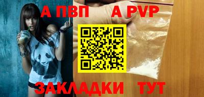 ALPHA PVP Железноводск