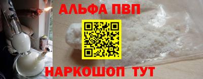 ALPHA PVP Железноводск