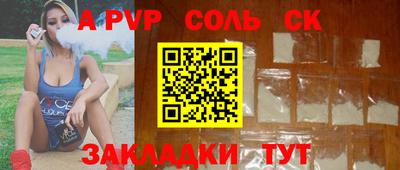 ALPHA PVP Железноводск