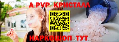 ALPHA PVP Железноводск