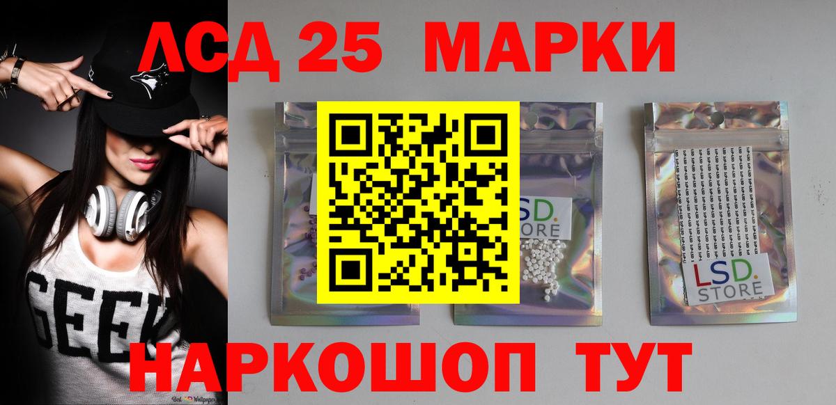 ЛСД экстази ecstasy  LSD-25 экстази  Белореченск  ЛСД экстази кислота  Вход с VPN 