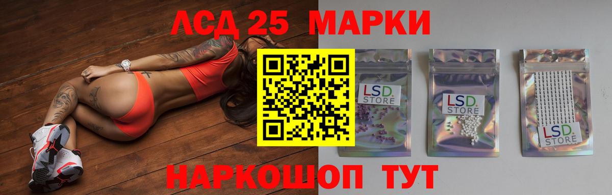 LSD-25 экстази ecstasy Белореченск