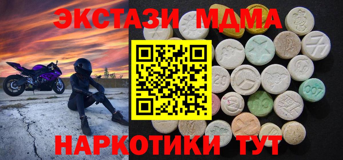Белореченск  МДМА  Вход с VPN  MDMA VHQ  МДМА кристаллы 