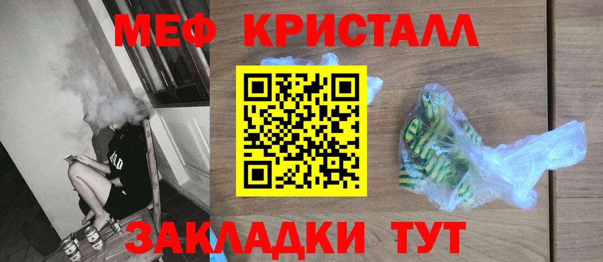 МЕФ  Белореченск
