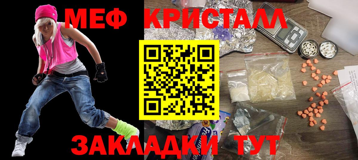 Меф  Меф  Мефедрон mephedrone  Белореченск  Вход с VPN  МЕФ mephedrone 
