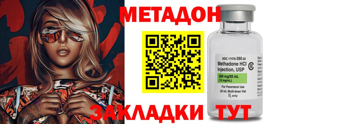 Метадон белоснежный  Вход с VPN  МЕТАДОН белоснежный  Белореченск 