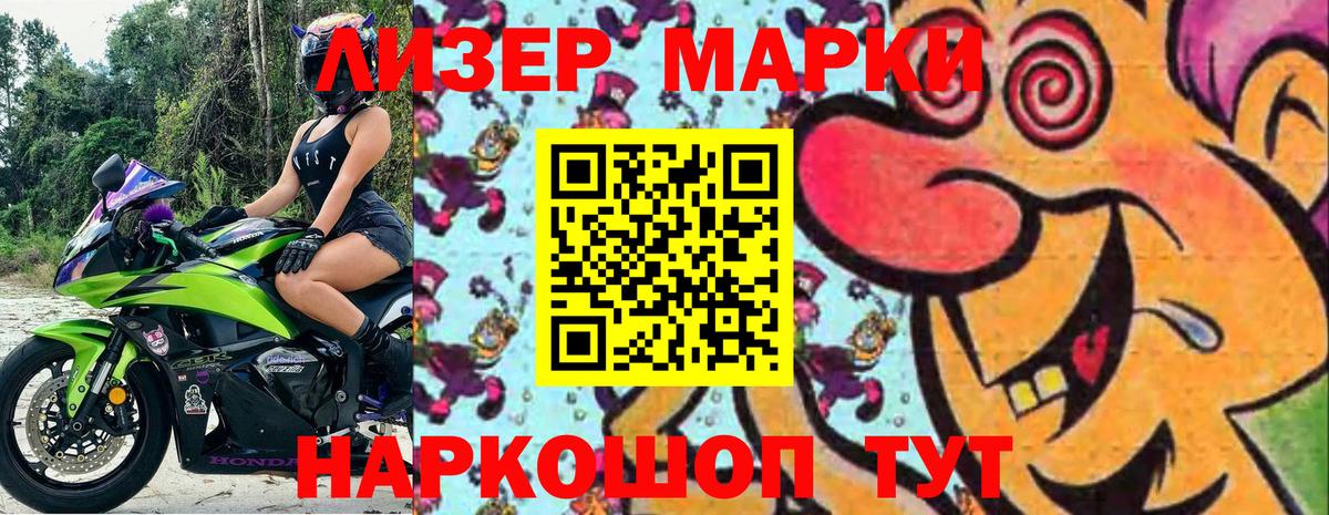 Марки 25I-NBOMe  Вход с VPN  Белореченск  хочу   Марки N-bome 1,8мг 