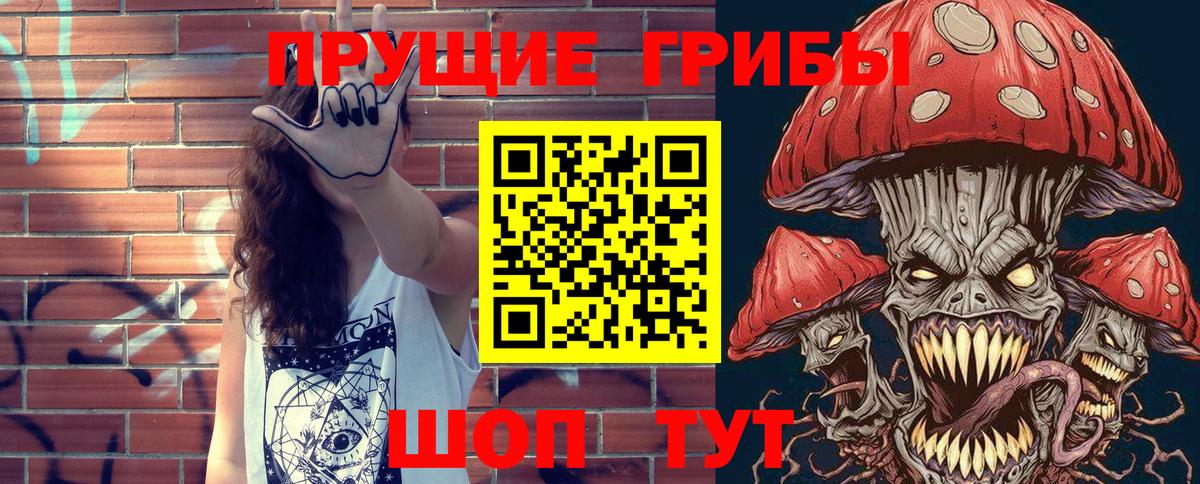 Псилоцибиновые грибы ЛСД Белореченск