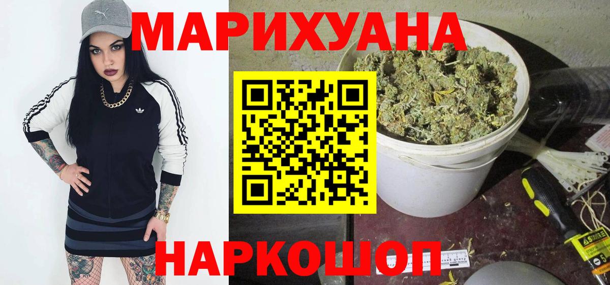 Белореченск  Канабис Bruce Banner  Конопля SATIVA & INDICA  Конопля марихуана  Вход с VPN 